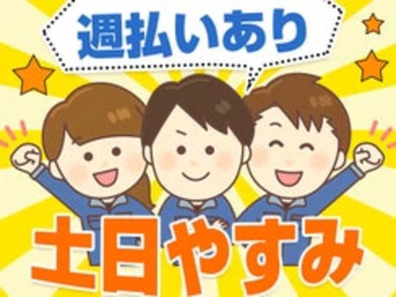 ㈱サンギョウスタッフ