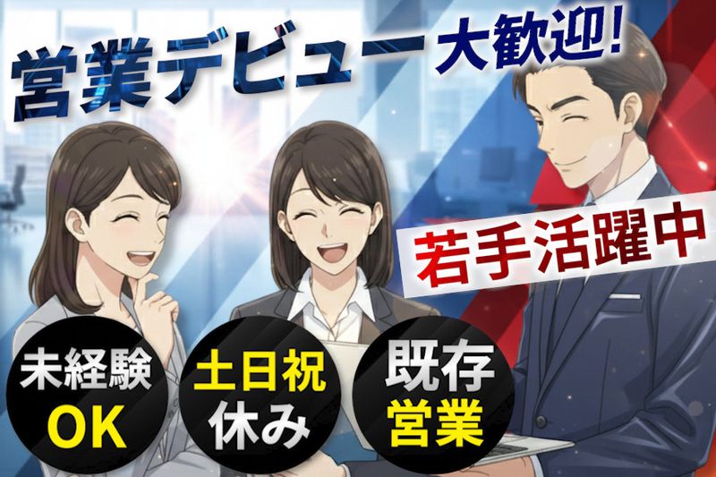 株式会社芝田工業の求人・転職情報