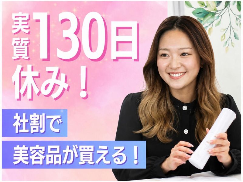 ミズノ株式会社の求人・転職情報