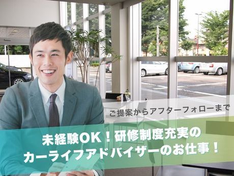 ネッツトヨタ鹿児島株式会社　国分店の求人・転職情報