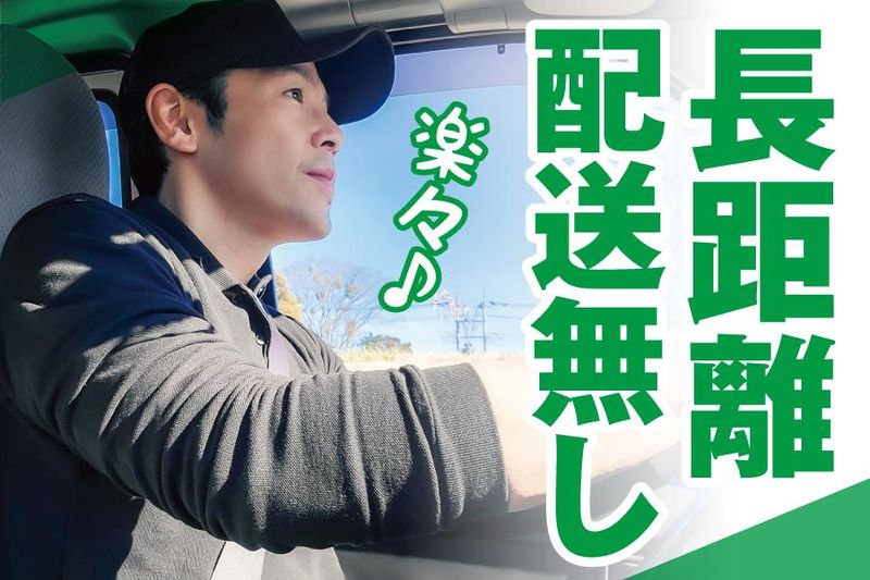青野産業株式会社　住吉営業所の求人情報