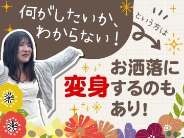 株式会社日本パーソナルビジネス 北海道支店(7)のアルバイト・バイト求人情報-35