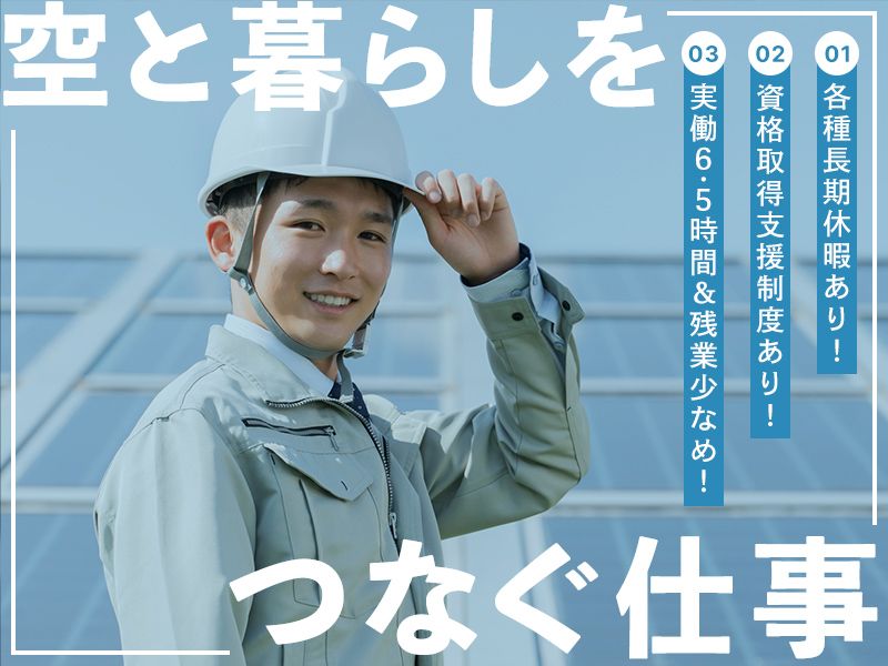 株式会社nATURALmInDDEnKIの求人・転職情報
