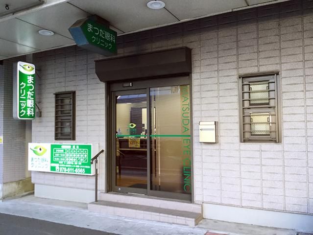 医療法人社団まつだ眼科クリニックの求人・転職情報