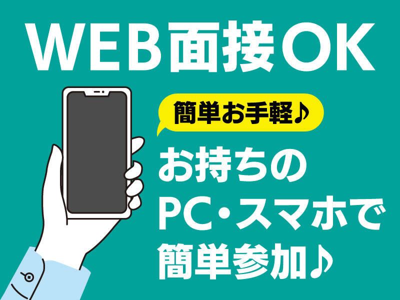 タスクターニングネクスト株式会社の求人情報