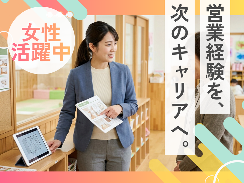 株式会社プレジャーの求人・転職情報