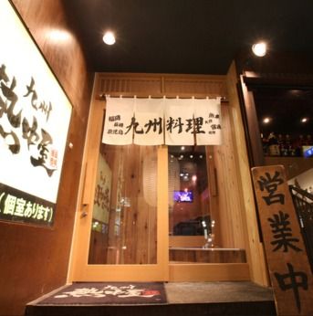 九州熱中屋　浜松町LIVEのアルバイト・バイト求人情報-05