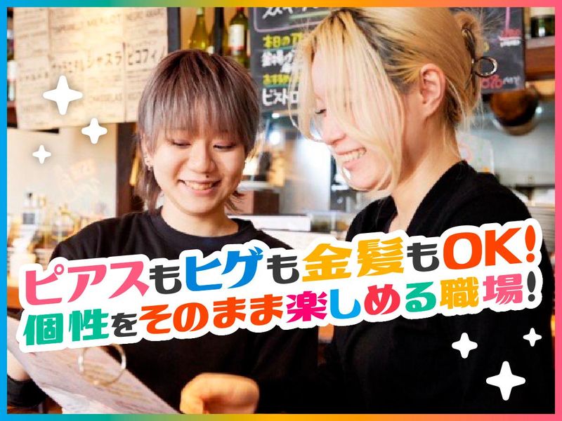 ビストロ2538のアルバイト・バイト求人情報-02