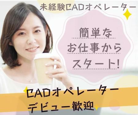 株式会社アベールジャパンの求人・転職情報