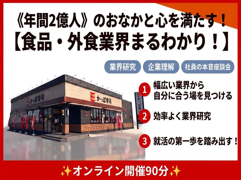 カッパ・クリエイト株式会社