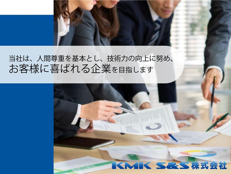 1時間で開発のリアルを知るWEB面談