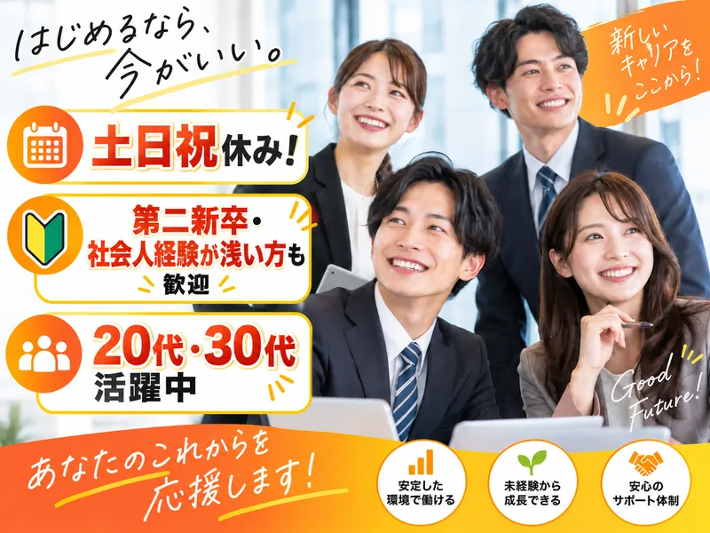 株式会社東京足袋本舗(989)の求人・転職情報