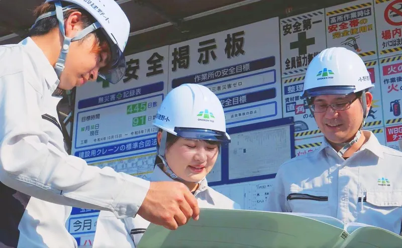 小野建設株式会社の求人・転職情報