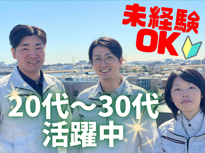 株式会社林間の求人・転職情報