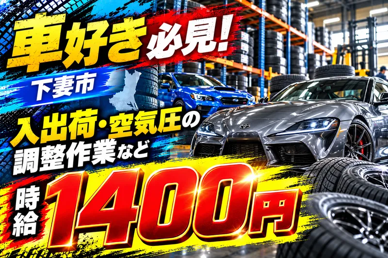 スタイルファクトリー株式会社のアルバイト・バイト求人情報