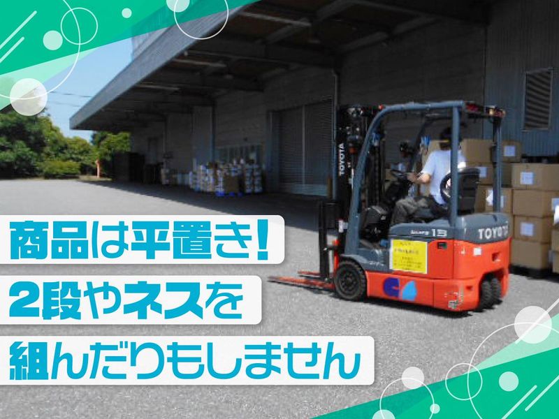 ジーエフ株式会社　つくばみらい支店[0008]のアルバイト・バイト求人情報-03
