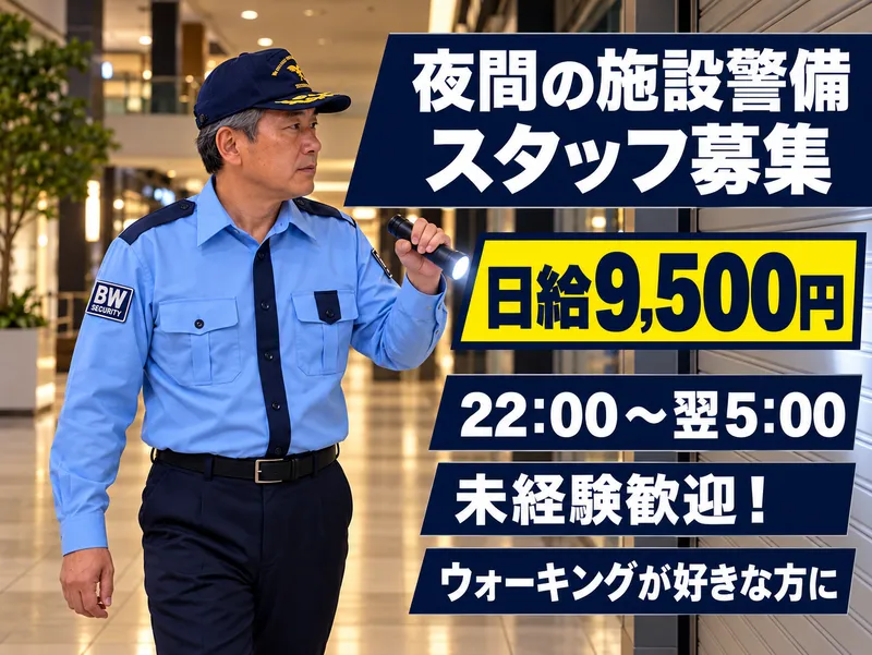 ブルーウイング(株)のアルバイト・バイト求人情報