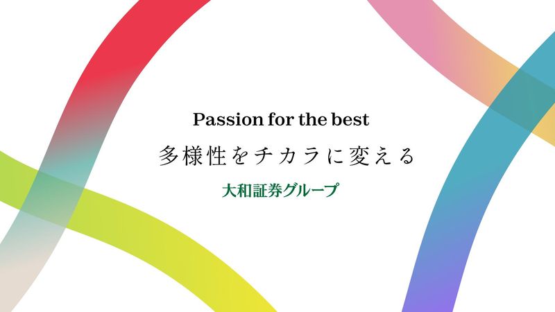 大和証券株式会社