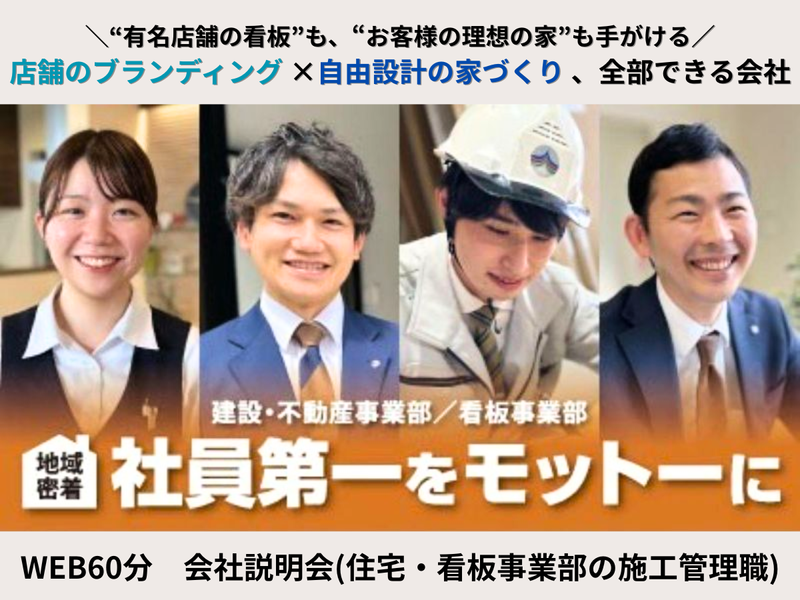 株式会社三昭堂