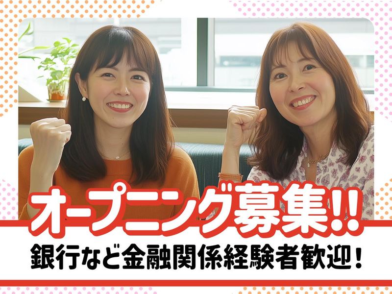 トランスコスモス株式会社の派遣求人情報