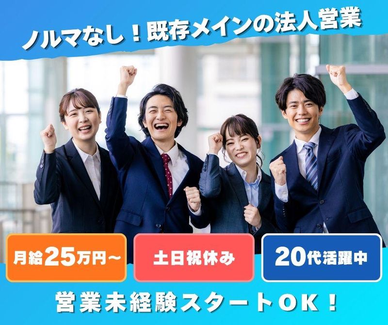 株式会社ミライルの求人・転職情報