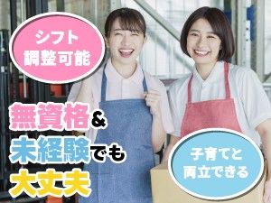兵庫シューズ株式会社のアルバイト・バイト求人情報-02