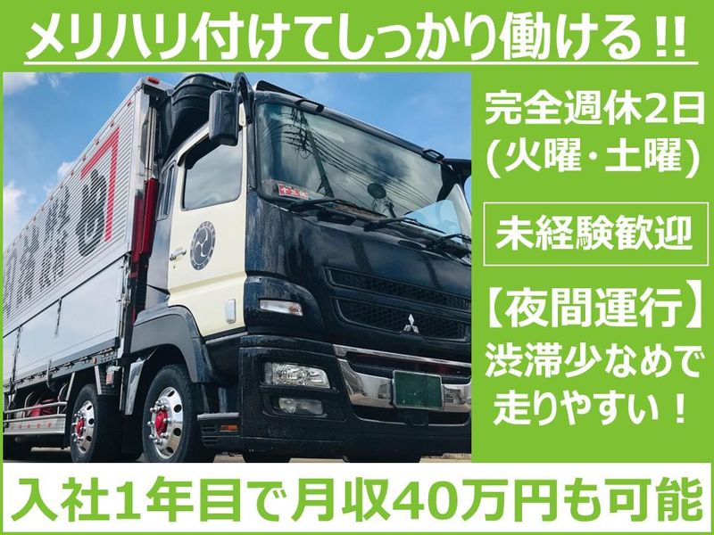 有限会社アオキ商事の求人・転職情報