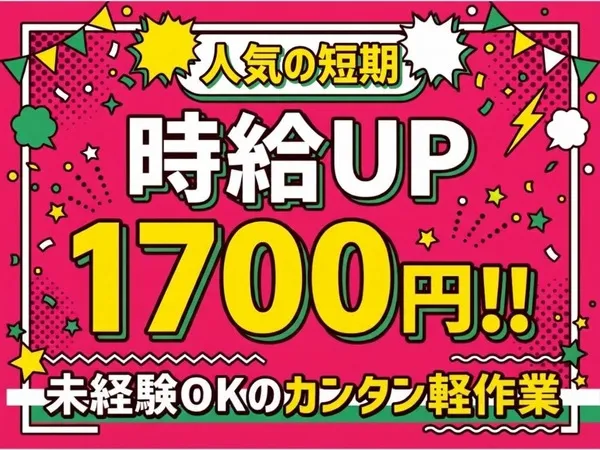 ファイズオペレーションズ株式会社のアルバイト・バイト求人情報