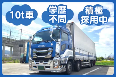 株式会社古賀物流のアルバイト・バイト求人情報