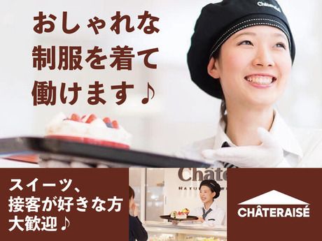 シャトレーゼ　イオンモール熱田店のアルバイト・バイト求人情報-03
