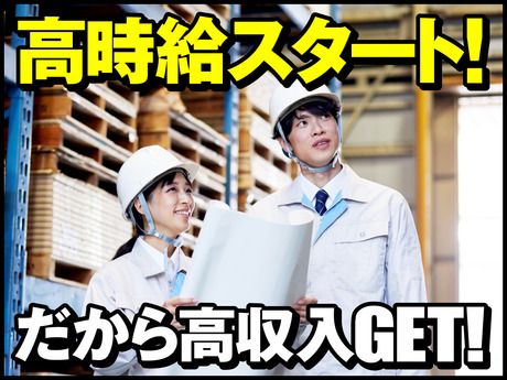 株式会社日本技術センターの求人情報