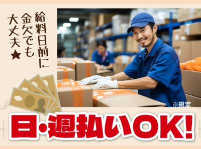 株式会社ジャパン・リリーフ　秋葉原支店のアルバイト・バイト求人情報-04