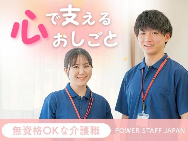株式会社パワースタッフジャパン　大田原オフィスの派遣求人情報