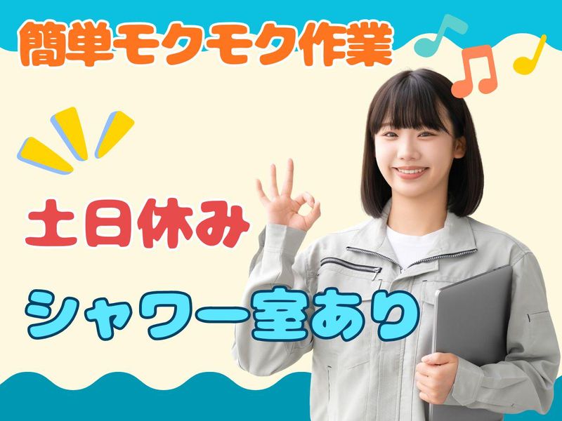 株式会社リンクフィールドのアルバイト・バイト求人情報-09