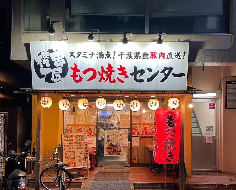 串屋横丁本八幡南口店の派遣求人情報