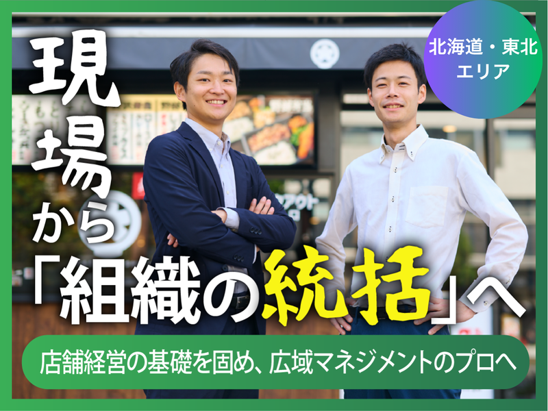 株式会社ホットランドホールディングス
