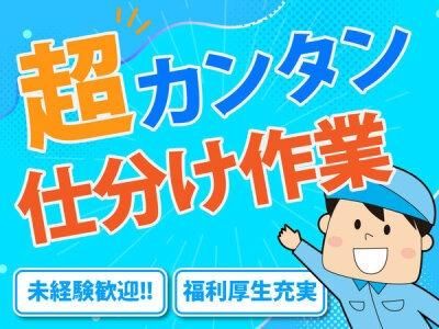 株式会社トラストワーク一宮