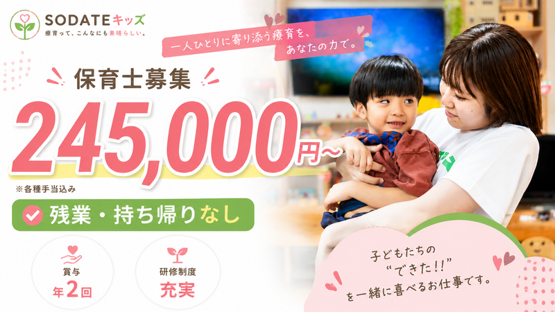 合同会社SODATEの求人・転職情報