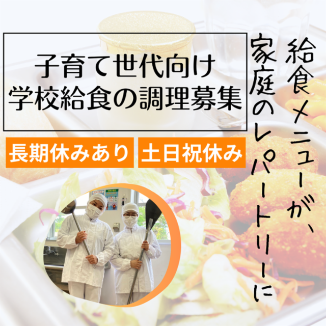ハーベストネクスト株式会社(綾部小学校店)のアルバイト・バイト求人情報-14