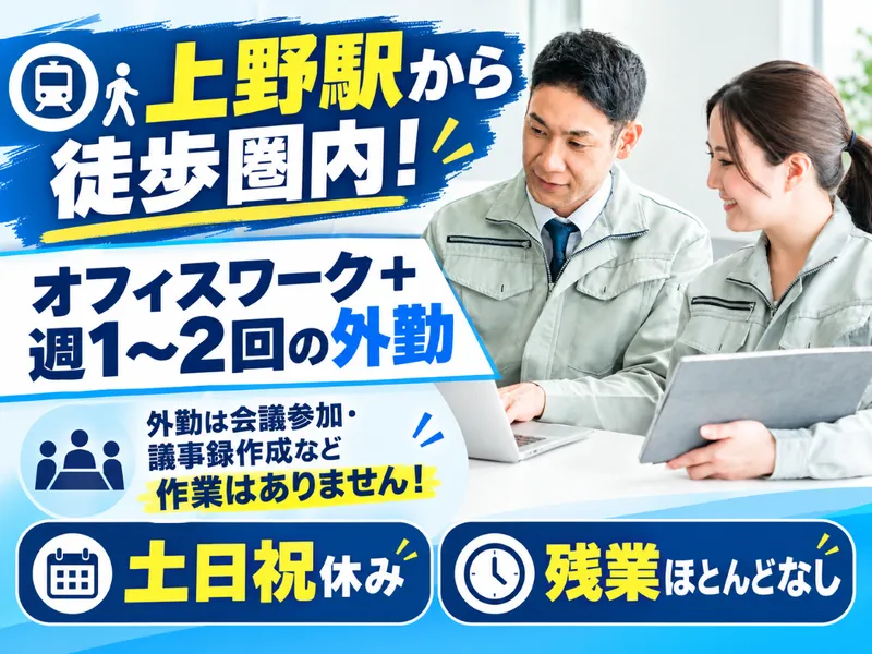 国土測建株式会社-0003の求人・転職情報