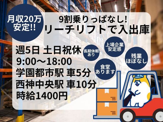 株式会社ホットスタッフ神戸