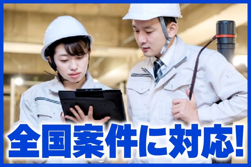 名古屋営業所(株式会社プロサーチ)のアルバイト・バイト求人情報-03