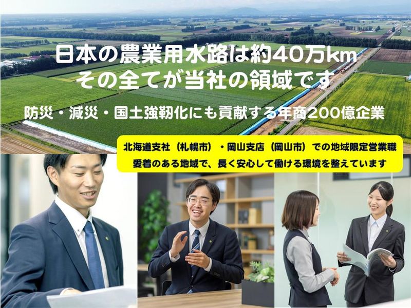株式会社北陽