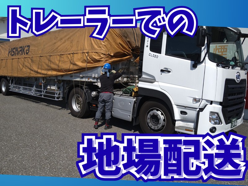 中京ライナー株式会社-0003の求人・転職情報