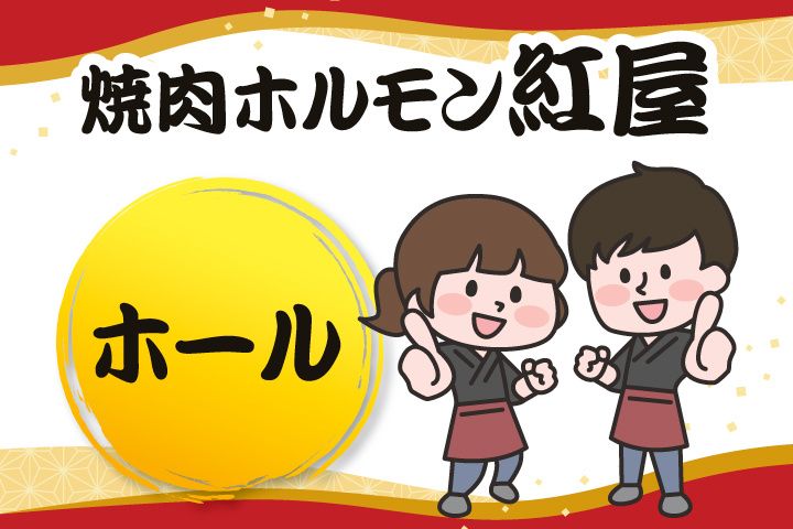 株式会社ミキプランニングのアルバイト・バイト求人情報-07