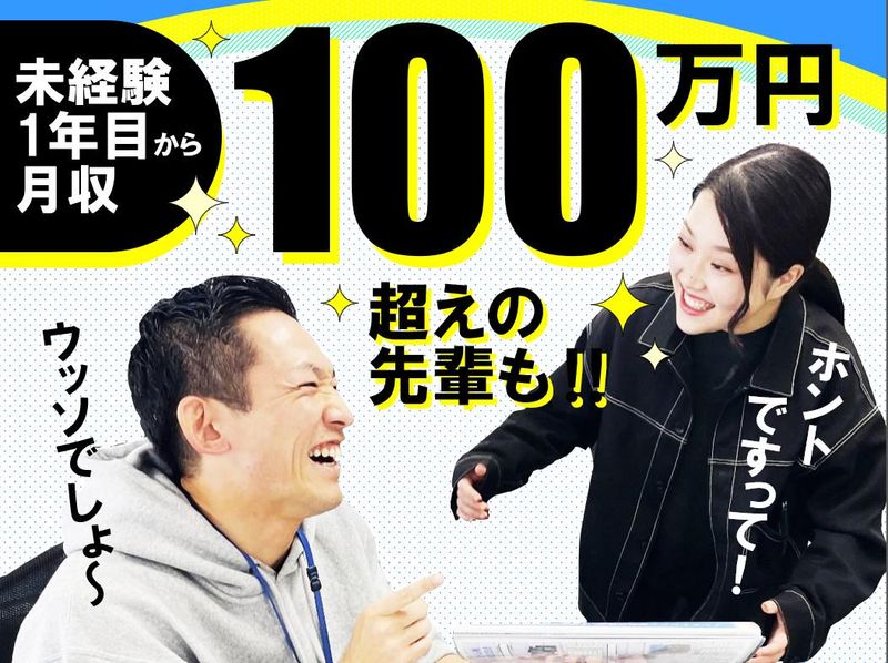 レボティメットホーム株式会社　福岡支社のアルバイト・バイト求人情報-04