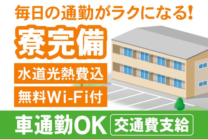 筑波観光鉄道グループの求人・転職情報