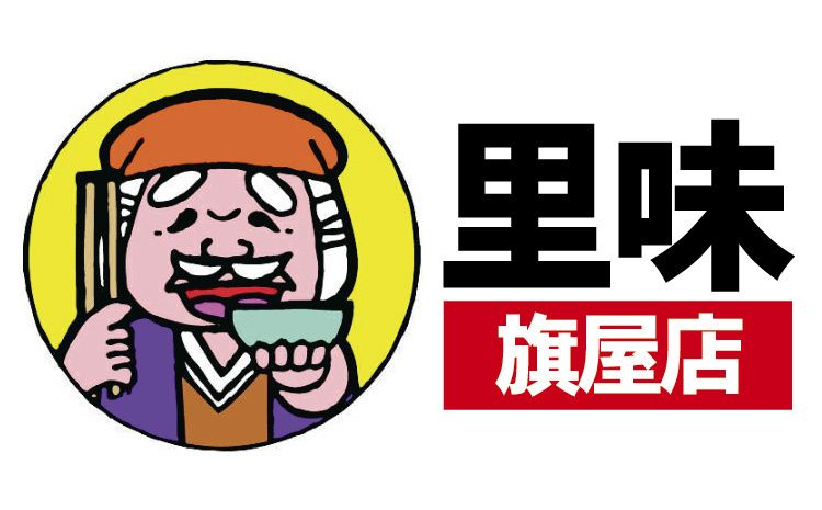 株式会社里味の求人・転職情報