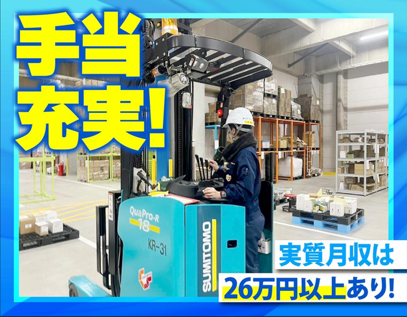 小牧物流センター/株式会社鈴与カーゴサービス西日本