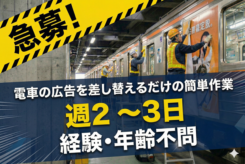 渡辺車輌工業株式会社